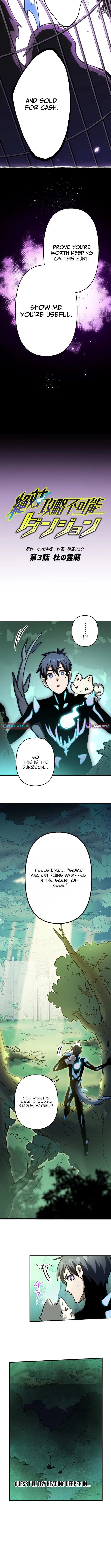The Absolutely Unbeatable Dungeon Chapter 3 Page 1