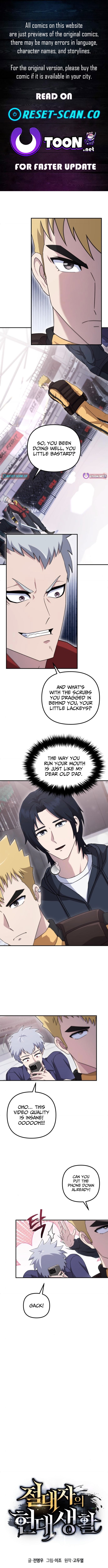The Absolute's Modern Life Chapter 19 Page 1