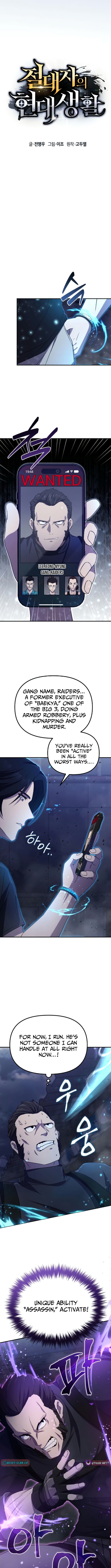 The Absolute's Modern Life Chapter 6 Page 1