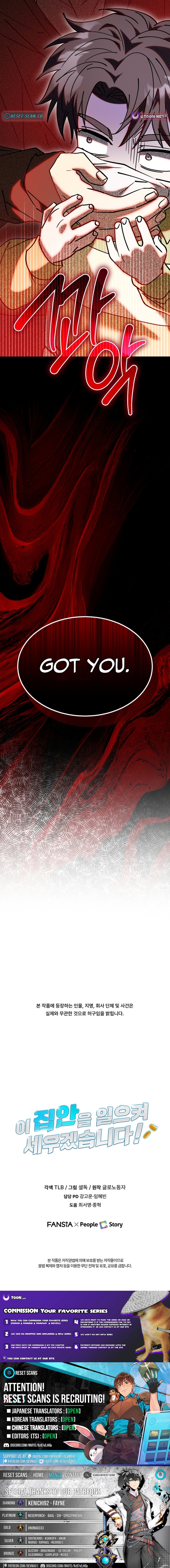 The Baby Who Will Build an Empire Chapter 67 Page 1