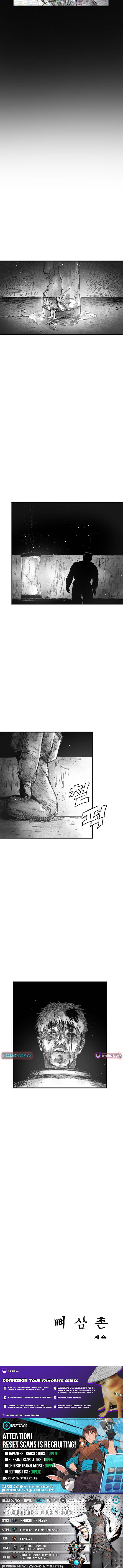 The Bone Uncle Chapter 3 Page 1