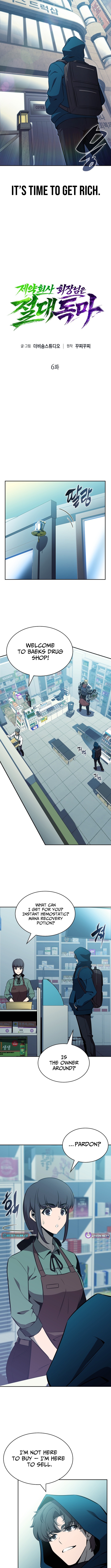 The Chairman of Pharmaceutical Company is a Poison King Chapter 6 Page 1