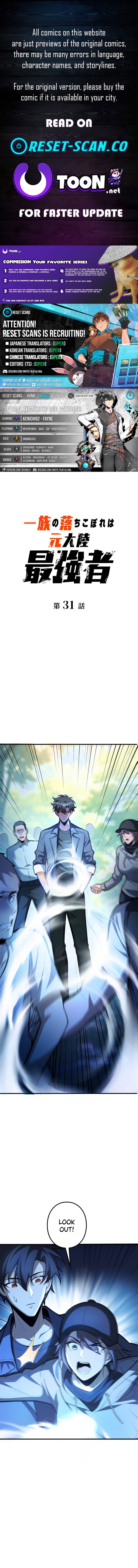 The Clan's Failure Was Once the Continent's Strongest Chapter 31 Page 1