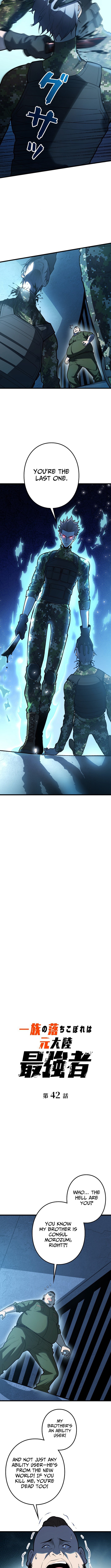 The Clan's Failure Was Once the Continent's Strongest Chapter 42 Page 1