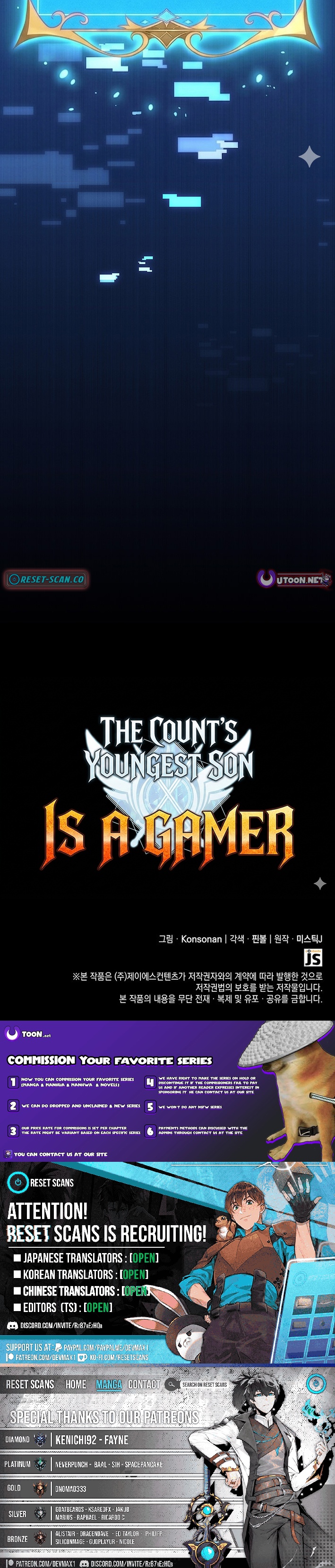 The Count's Youngest Son Is a Gamer Chapter 161 Page 1