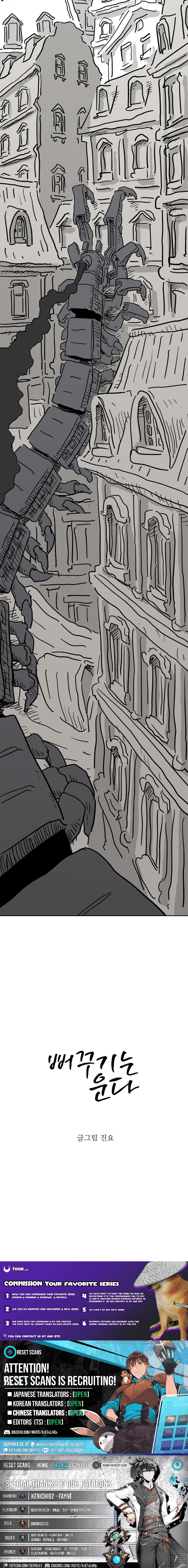 The Cuckoo's Cry Chapter 1 Page 1