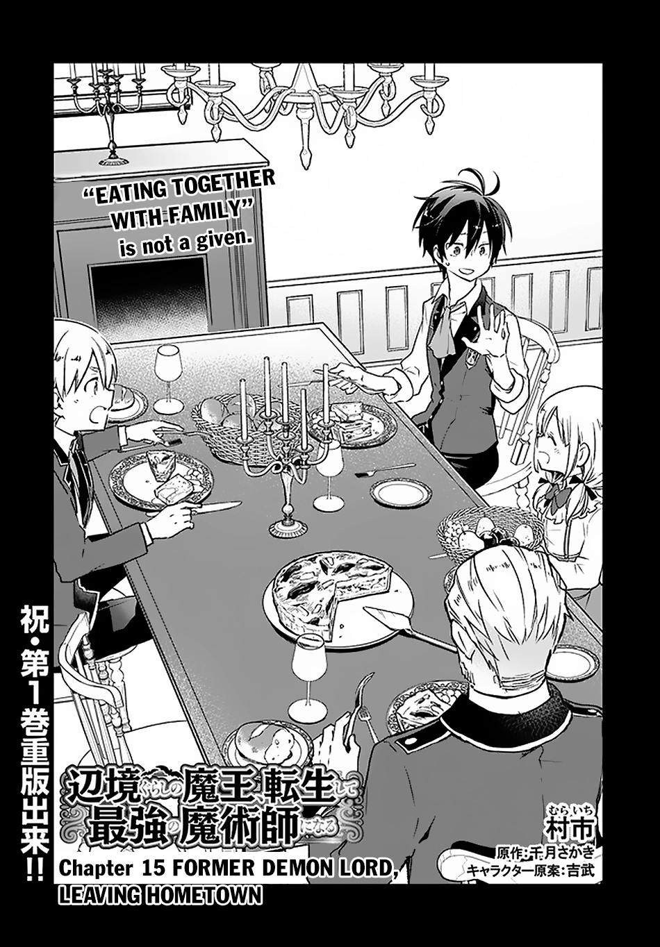The Demon King of the Frontier Life, Reincarnated to Become the Strongest Mage Chapter 15 Page 1