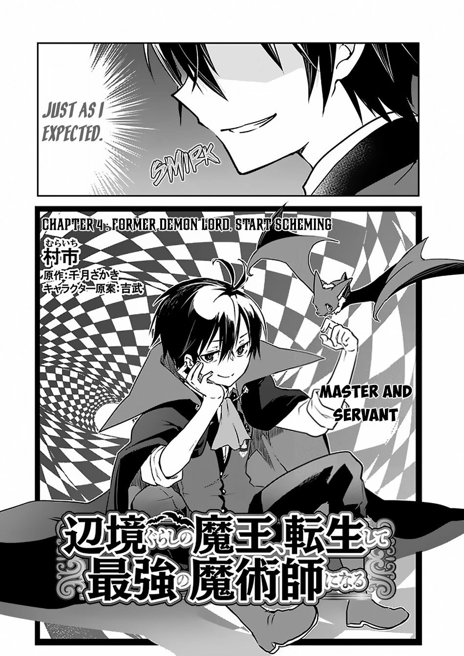 The Demon King of the Frontier Life, Reincarnated to Become the Strongest Mage Chapter 4 Page 1