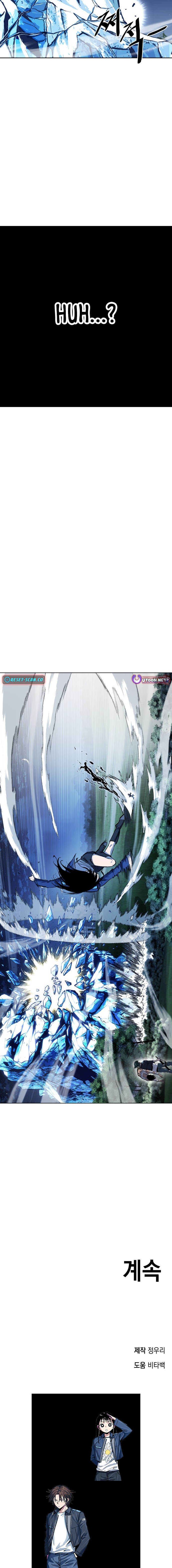 The Limit Chapter Breaking Partner - Chapter 8 Page 1
