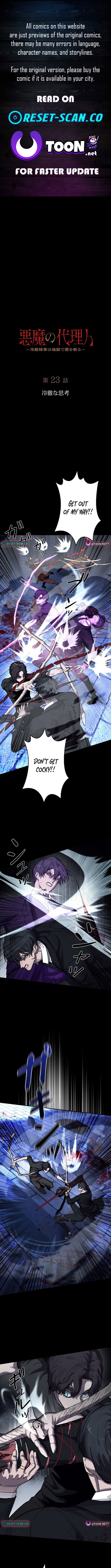 The Devil’s Advocate: Judge of Hell Chapter 23 Page 1