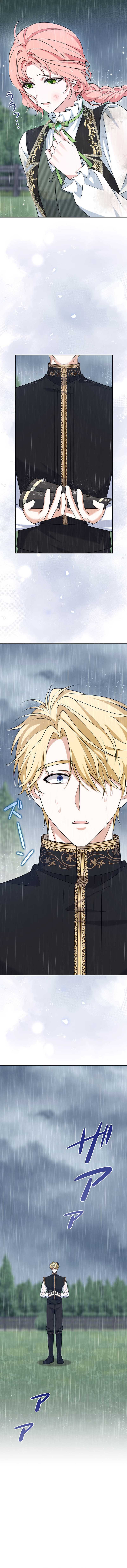 The Duchess Has Decided to Commit Adultery Chapter 25 Page 1