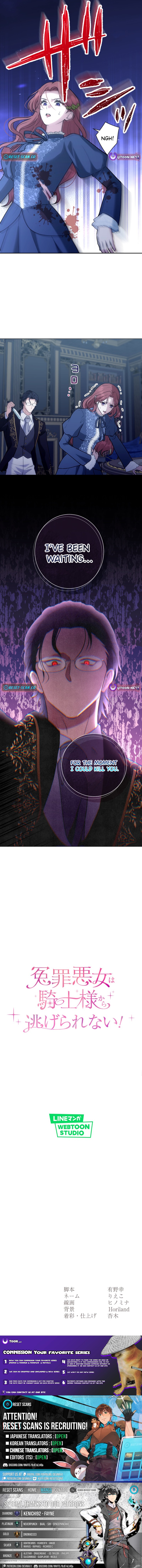 The Falsely Accused Villainess Can't Escape the Knight! Chapter 15 Page 1