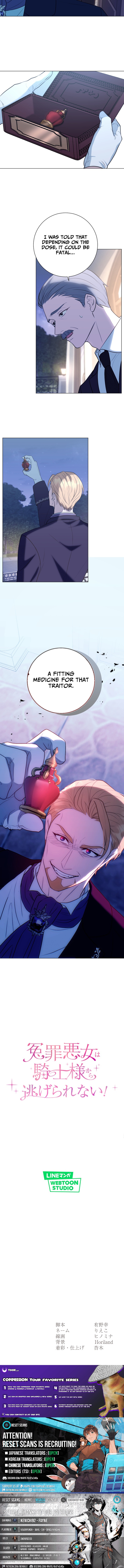 The Falsely Accused Villainess Can't Escape the Knight! Chapter 21 Page 1