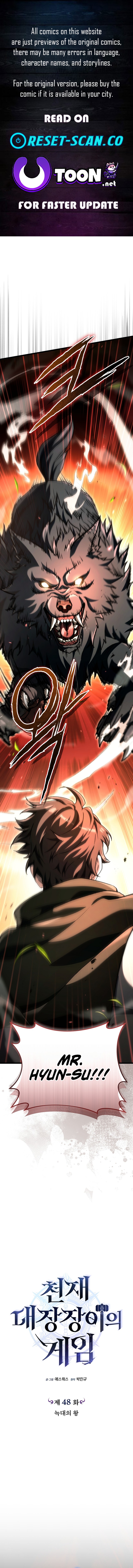 The Genius Blacksmith's Game Chapter 48 Page 1