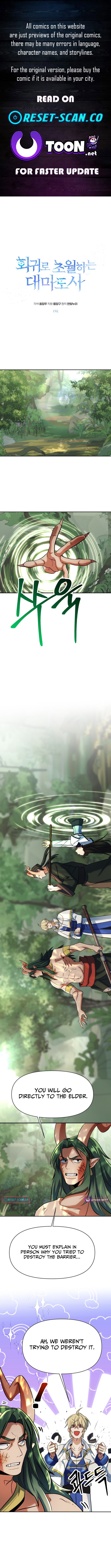 The Great Wizard Transcendent Chapter 192 Page 1
