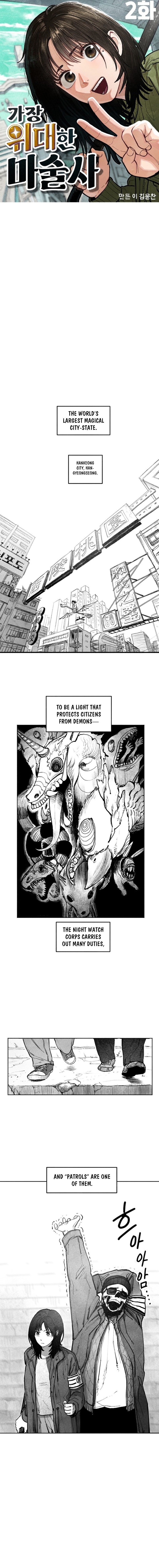 The Greatest Magician Chapter 2 Page 1