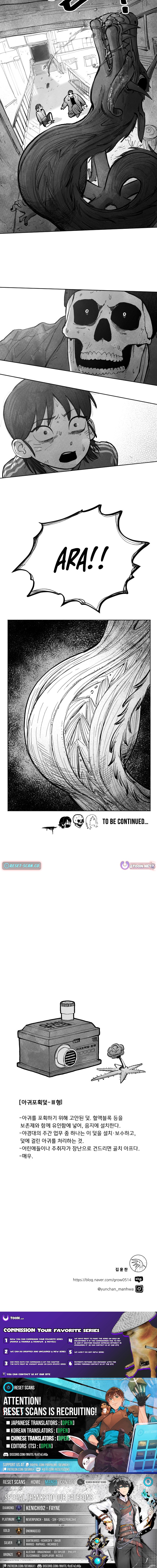 The Greatest Magician Chapter 9 Page 1