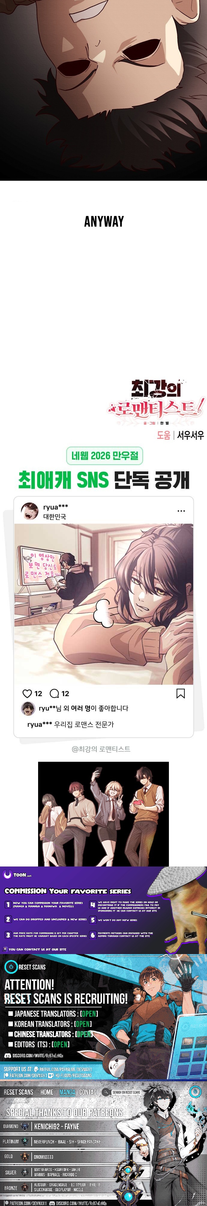 The Greatest Romanticist Chapter 5 Page 1