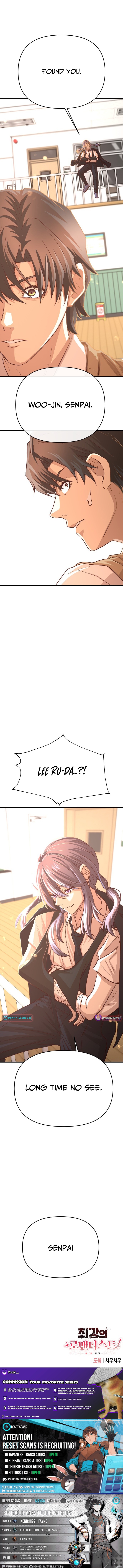 The Greatest Romanticist Chapter 6 Page 1