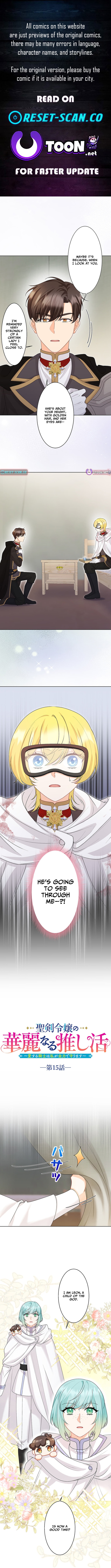 The Holy Chapter Sword Lady’s Glorious Stan Life: I’ll Protect My Beloved Knight with All I’ve Got - Chapter 15 Page 1