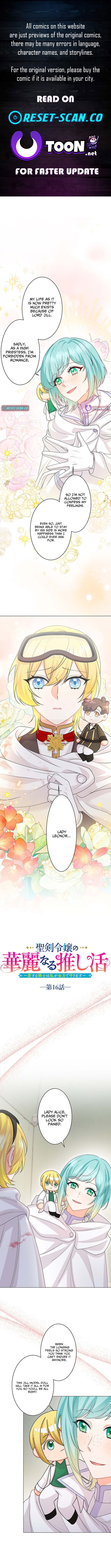 The Holy Chapter Sword Lady’s Glorious Stan Life: I’ll Protect My Beloved Knight with All I’ve Got - Chapter 16 Page 1