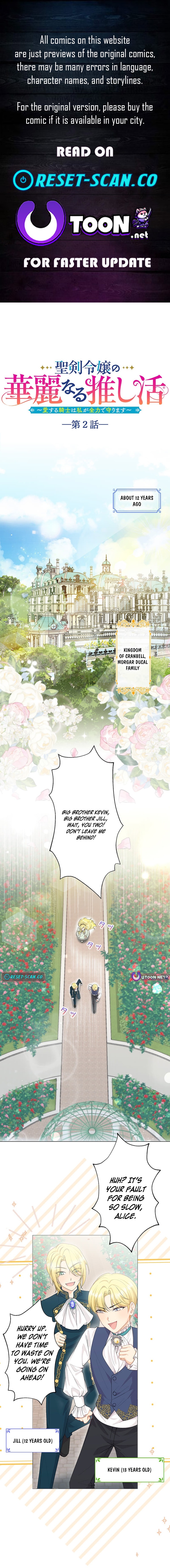 The Holy Chapter Sword Lady’s Glorious Stan Life: I’ll Protect My Beloved Knight with All I’ve Got - Chapter 2 Page 1