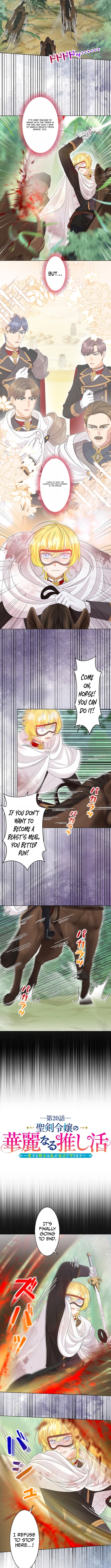 The Holy Chapter Sword Lady’s Glorious Stan Life: I’ll Protect My Beloved Knight with All I’ve Got - Chapter 20 Page 1