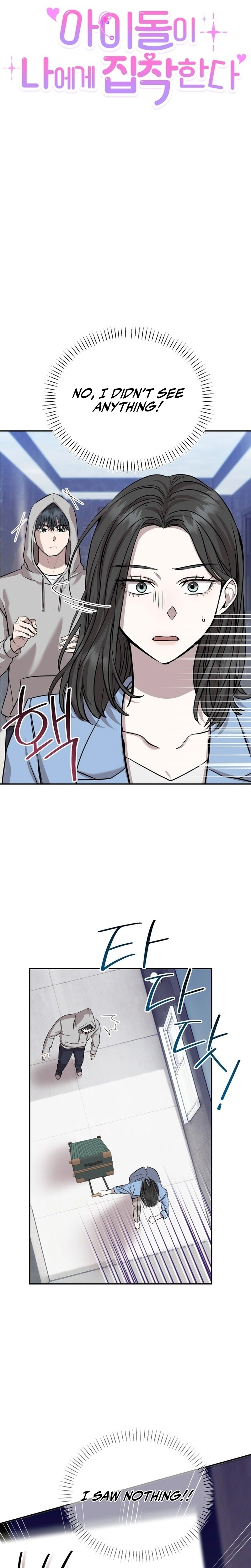 The Idol Is Obsessed with Me Chapter 4 Page 1