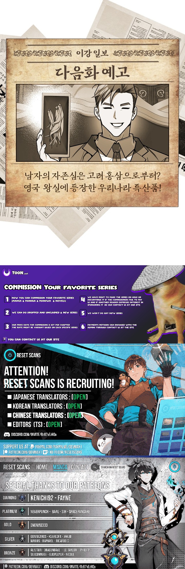 The Joseon Prince Who Went to America and Never Returned Chapter 60 Page 1