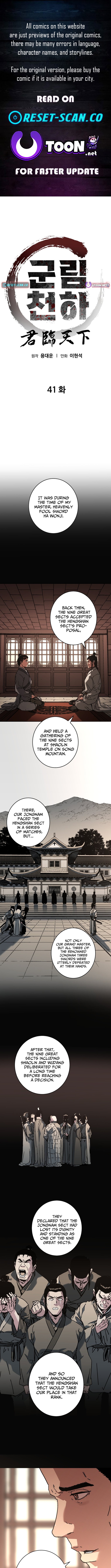 The Last Master of Jongnam Sect Chapter 41 Page 1