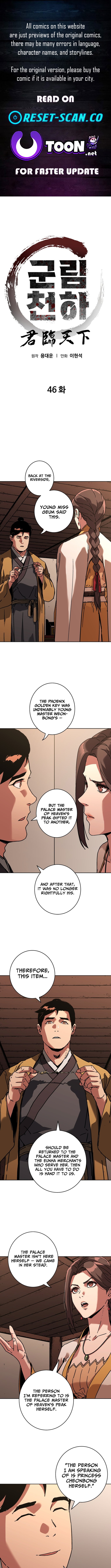 The Last Master of Jongnam Sect Chapter 46 Page 1