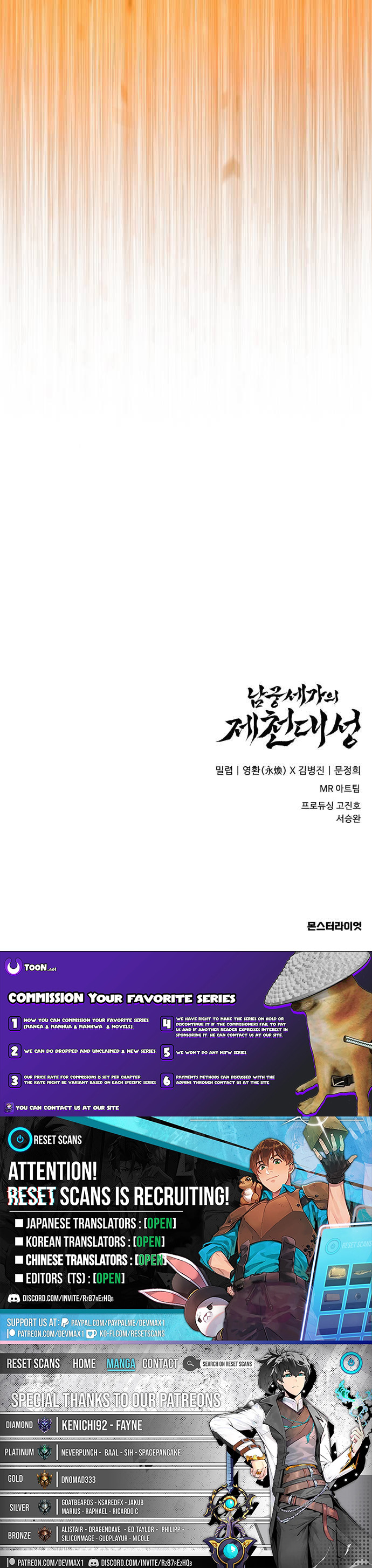 The Namgung Clan’s Great Sage Chapter 68 Page 1