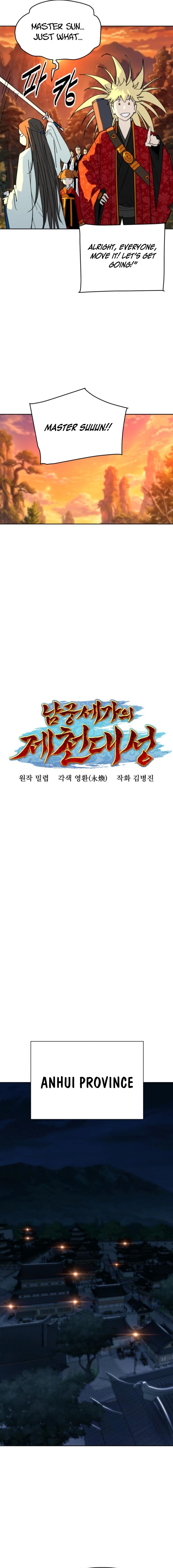 The Namgung Clan’s Great Sage Chapter 69 Page 1