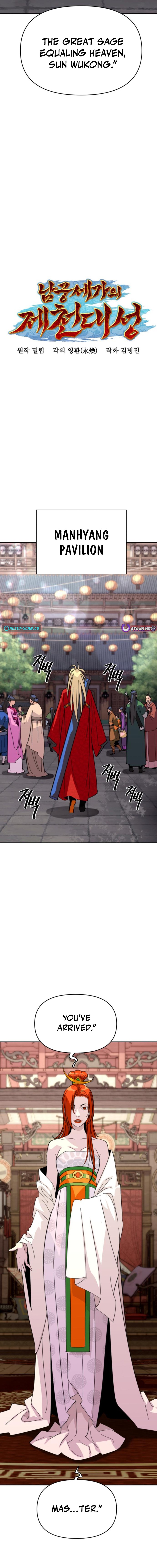 The Namgung Clan’s Great Sage Chapter 70 Page 1