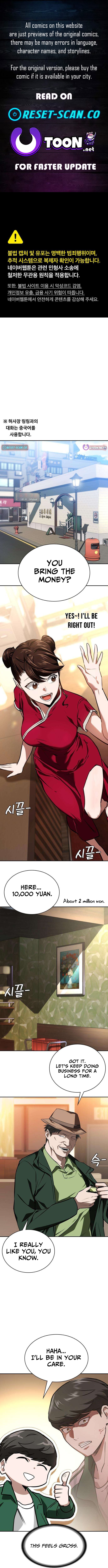The NIS Rookie Chapter 17 Page 1
