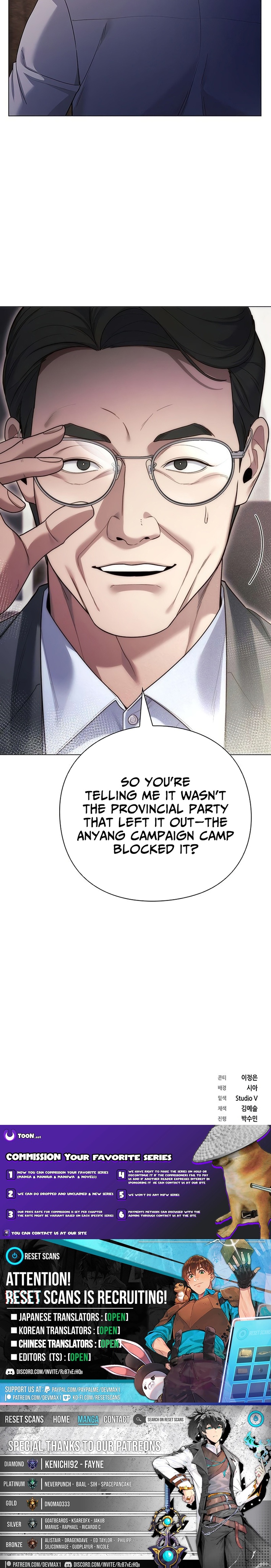 The Politician Who Sees the Future Chapter 32 Page 1