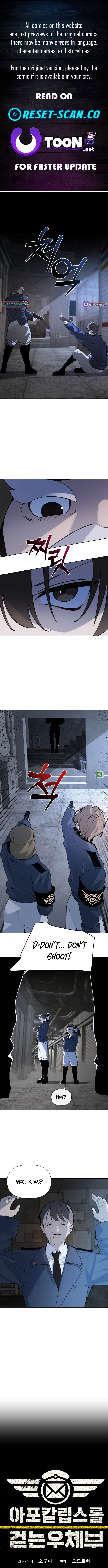 The Postman Walking Through the Apocalypse Chapter 8 Page 1