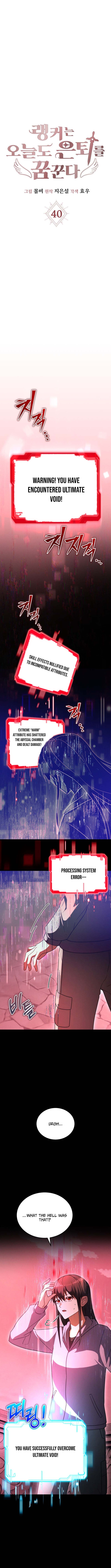 The Ranker Who Just Wants to Retire Chapter 40 Page 1
