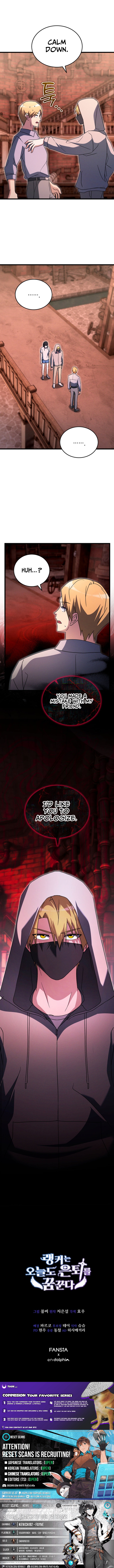 The Ranker Who Just Wants to Retire Chapter 46 Page 1
