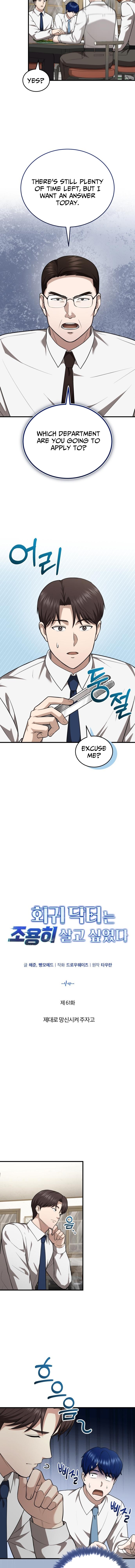 The Regressed Doctor Just Wanted to Live Quietly Chapter 61 Page 1