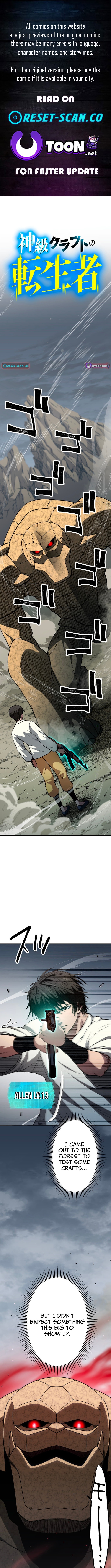 The Reincarnated Master Craftsman Chapter 2 Page 1