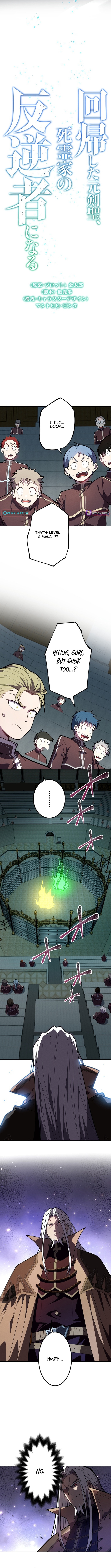 The Regressed Former Sword Saint Becomes a Rebel of the Necromancer House Chapter 13 Page 1