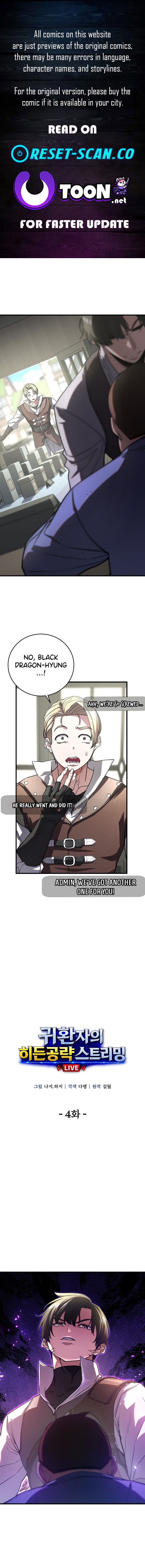 The Returnee’s Hidden Strategy Stream Chapter 4 Page 1