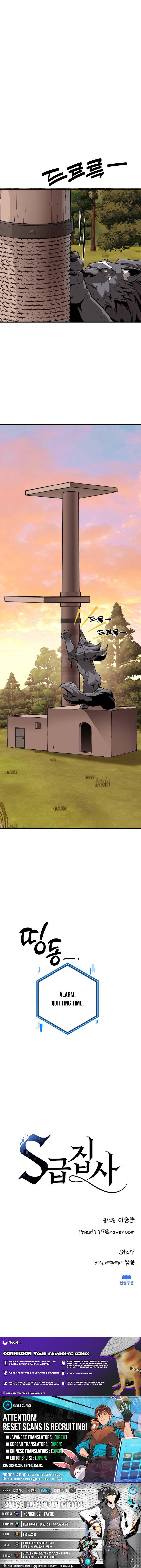 The S Chapter Class Butler - Chapter 39 Page 1