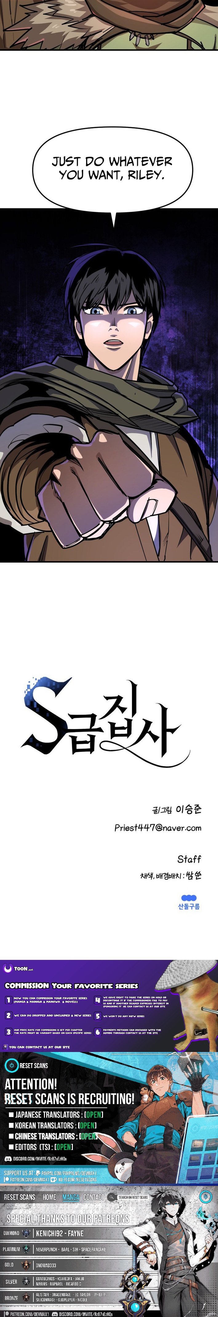 The S Chapter Class Butler - Chapter 44 Page 1