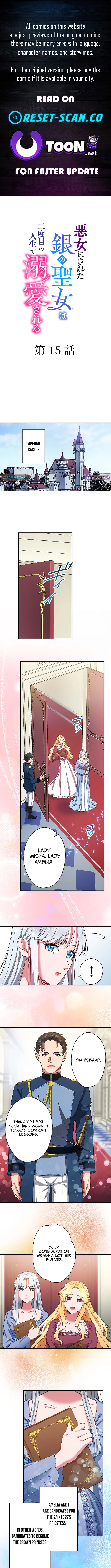 The Silver Saintess Falsely Branded a Villainess Is Doted On in Her Second Life (Webtoon) Chapter 15 Page 1