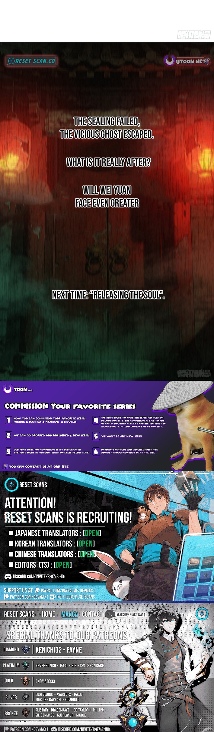 The Spirit Suppressing Museum Chapter 5.5 Page 1