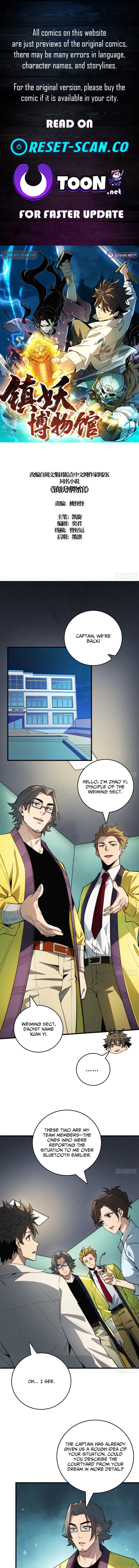 The Spirit Suppressing Museum Chapter 6.5 Page 1