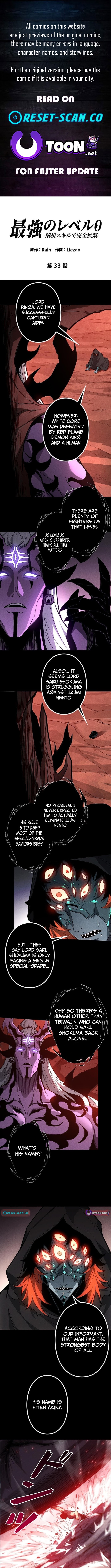 The Strongest Level 0 Absolute Supremacy Through Analysis Skills Chapter 33 Page 1