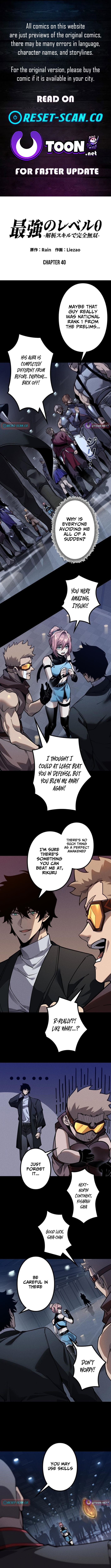 The Strongest Level 0 Absolute Supremacy Through Analysis Skills Chapter 40 Page 1